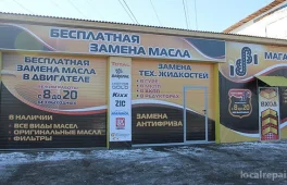фирменный центр по замене масла и технических жидкостей bibi на улице аксакова 