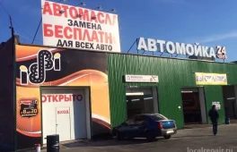 фирменный центр по замене масла и технических жидкостей bibi на московском шоссе 