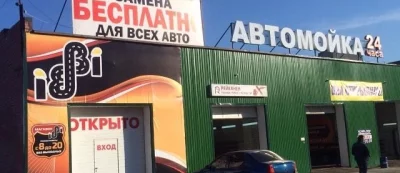 фирменный центр по замене масла и технических жидкостей bibi на московском шоссе 