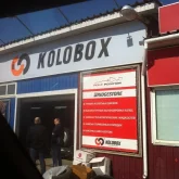 торгово-сервисный центр kolobox на деловой улице фотография 5